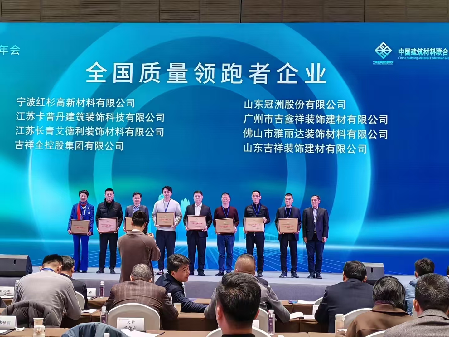 热烈祝贺必赢电游娱乐官网被“中国建筑材料联合会”评为“全国质量领跑者企业”！
